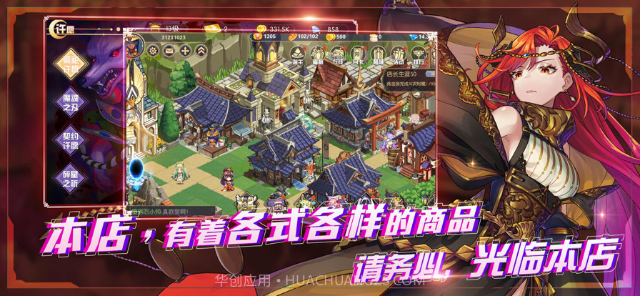 方舟之旅:开店吧,店长截图1 方舟之旅:开店吧,店长截图1