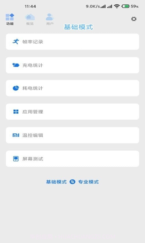 scene工具箱截图2 scene工具箱截图2