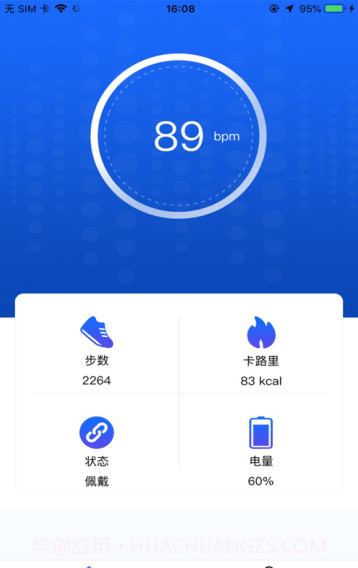 星迈健康截图3 星迈健康截图3