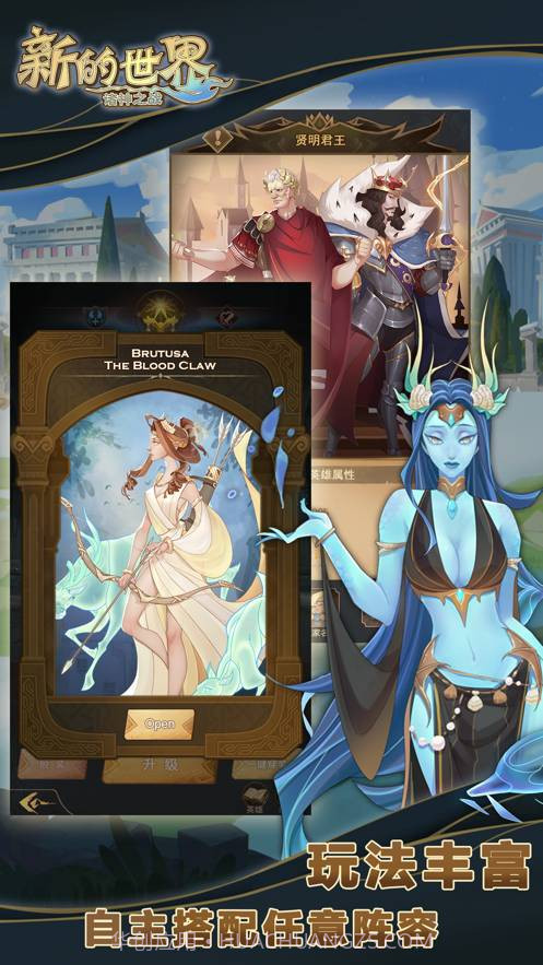 新的世界-诸神之战截图1 新的世界-诸神之战截图1