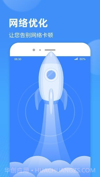 wifi小精灵截图1 wifi小精灵截图1