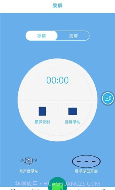 快快录屏大师截图2
