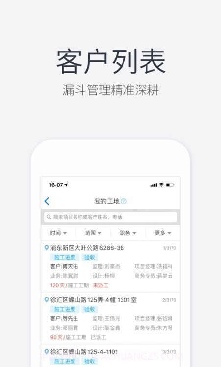 装新家截图2 装新家截图2