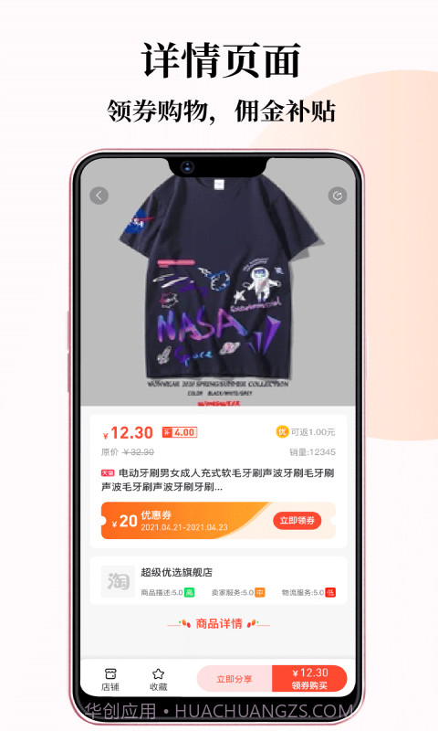 小牛优选截图2 小牛优选截图2