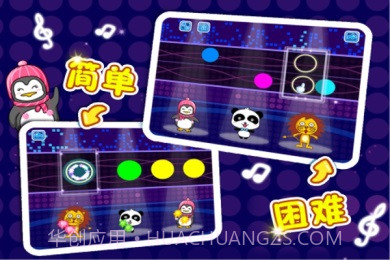 宝宝爱节奏截图1