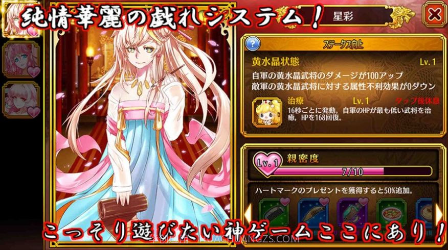 幻想三国伝截图1 幻想三国伝截图1