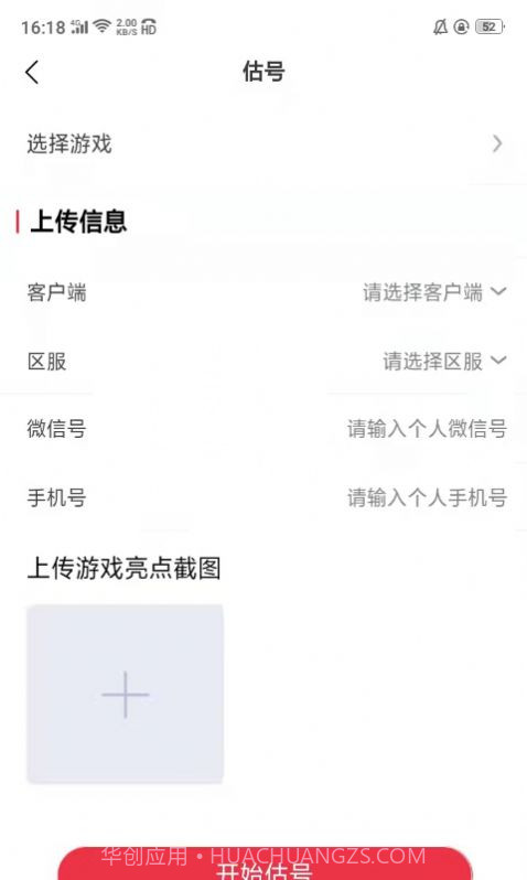 酷玩手游截图5 酷玩手游截图5