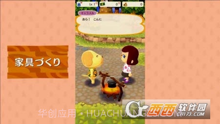 动物之森口袋露营最新版截图4 动物之森口袋露营最新版截图4