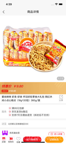 苏民通截图4 苏民通截图4