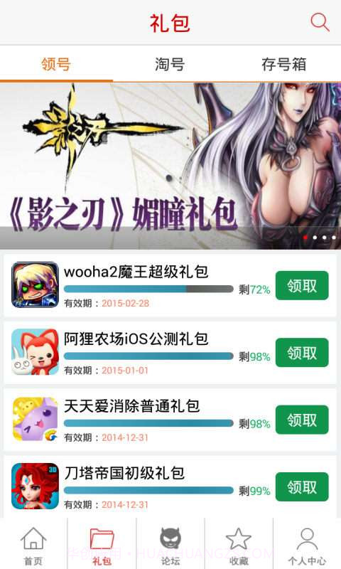 仙侠道助手截图2 仙侠道助手截图2