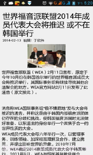 福音时报截图3 福音时报截图3