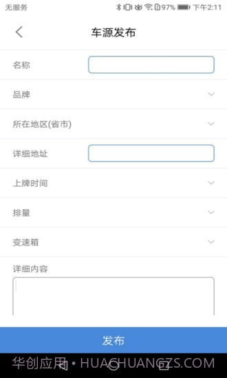 海通名车汇截图2