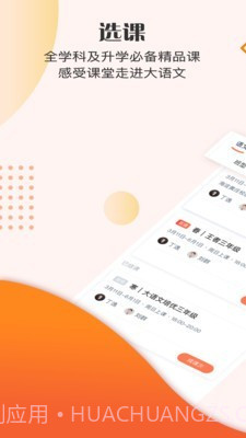 豆神大语文截图1