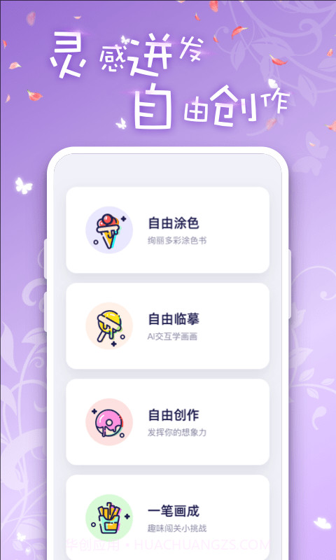 iArtbook绘画截图2 iArtbook绘画截图2