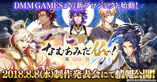 南无阿弥陀佛!-莲台 UTENA-截图1 南无阿弥陀佛!-莲台 UTENA-截图1