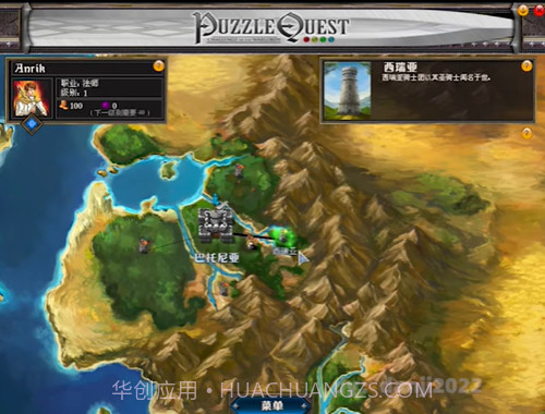 战神的挑战截图4