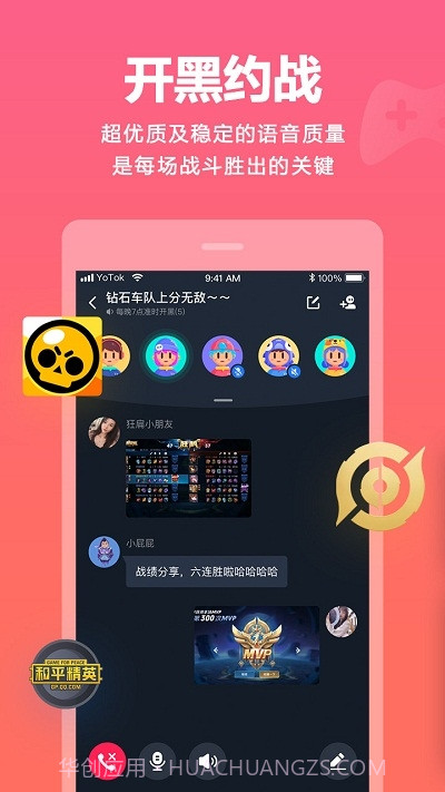 YOT0K视频截图1 YOT0K视频截图1