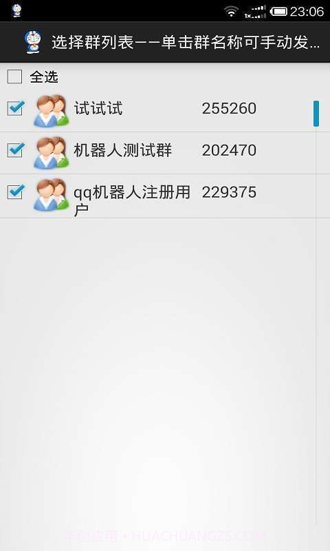 晨风机器人截图3 晨风机器人截图3