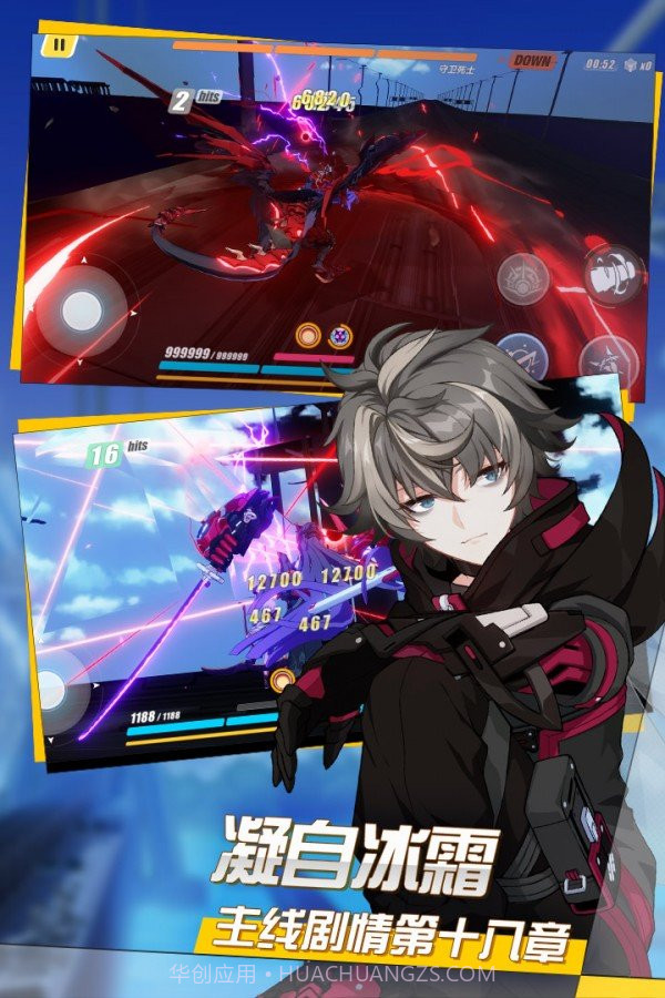 崩坏3辅助科技截图2 崩坏3辅助科技截图2