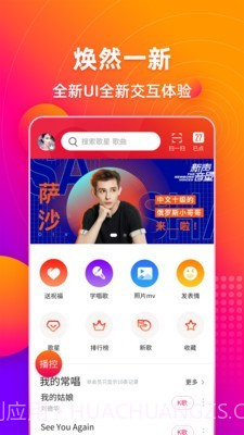 多唱截图5 多唱截图5