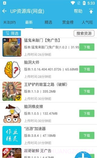 软天空游戏截图1