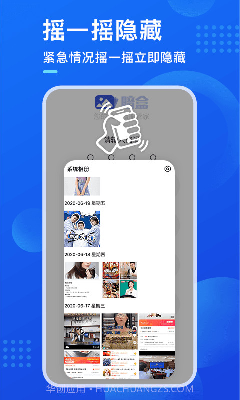 暗盒修复器截图4