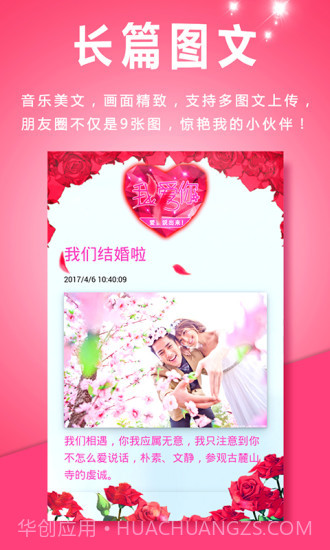 动感相册下载截图2 动感相册下载截图2