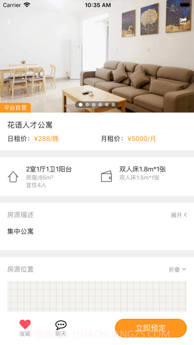 住这家截图3 住这家截图3