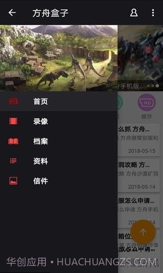 方舟生存进化攻略app截图1 方舟生存进化攻略app截图1