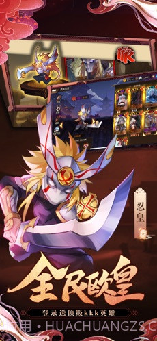 忍者学园截图1 忍者学园截图1