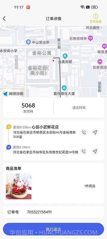 小生不才截图3