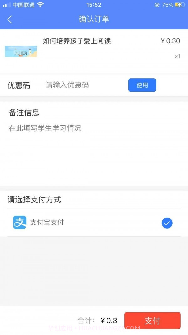 天云教育截图2 天云教育截图2