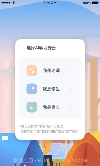 萤火AI学习截图2 萤火AI学习截图2