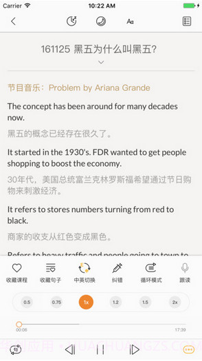 朗易思听截图5 朗易思听截图5