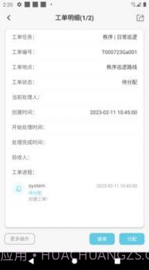 思流工作台截图3 思流工作台截图3