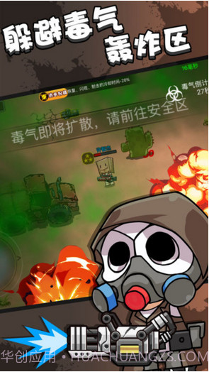 全民大逃杀截图4 全民大逃杀截图4