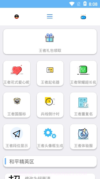全能助手app截图1 全能助手app截图1