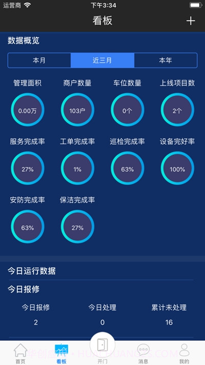 阳光工作移动平台内购版截图3 阳光工作移动平台内购版截图3