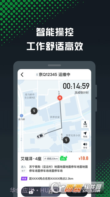GoFun众包截图1 GoFun众包截图1
