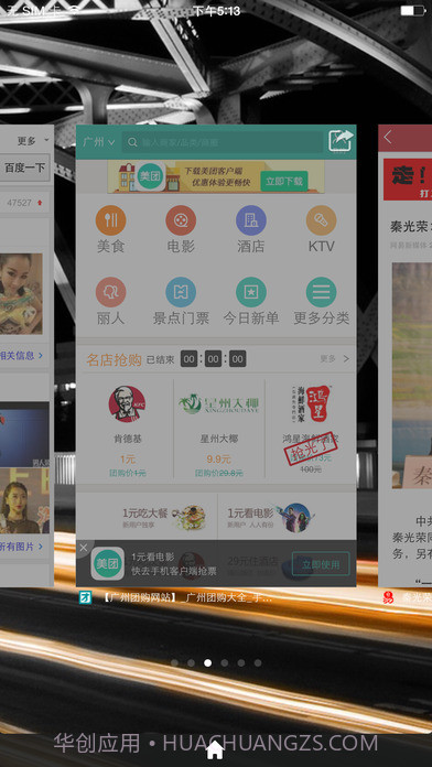 火箭浏览器截图2 火箭浏览器截图2