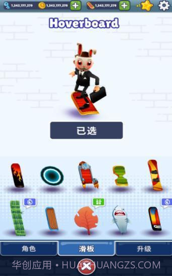 地铁跑酷全人物修改器截图1 地铁跑酷全人物修改器截图1