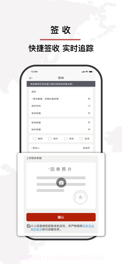 安运货运截图6 安运货运截图6