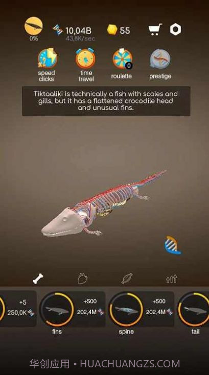 从细胞到人类截图1 从细胞到人类截图1