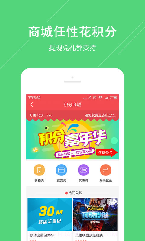 头条快报截图4 头条快报截图4