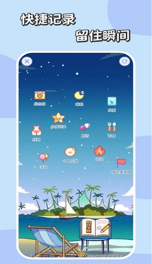 慢岛截图1 慢岛截图1