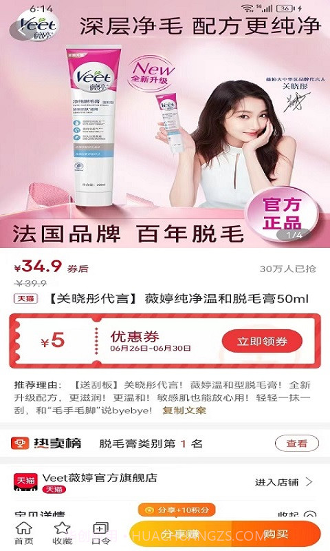 口袋易市截图3 口袋易市截图3