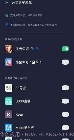 真我游戏助手老版本截图3 真我游戏助手老版本截图3