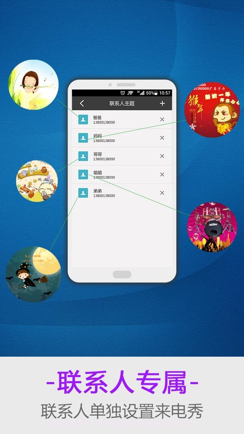 LT来电秀截图5 LT来电秀截图5