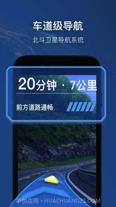 实景卫星导航截图2 实景卫星导航截图2