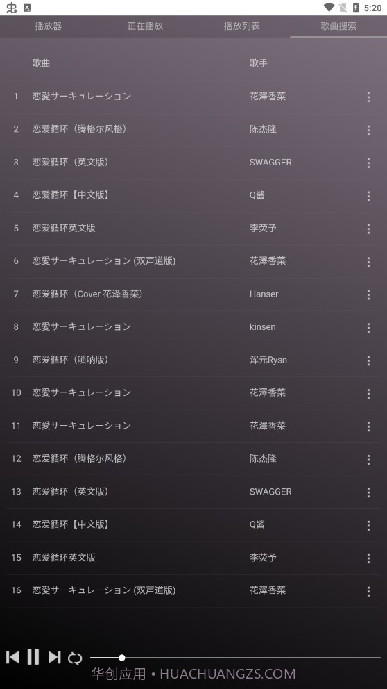 微音乐截图1 微音乐截图1